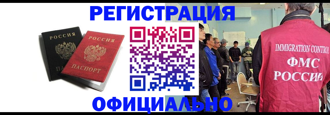 временная регистрация в Ростове-на-Дону