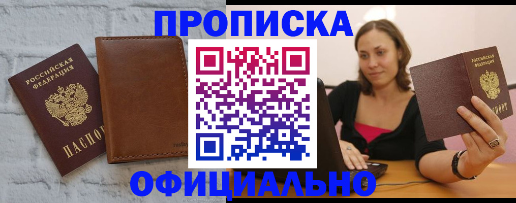 прописка поиск в Ростове-на-Дону
