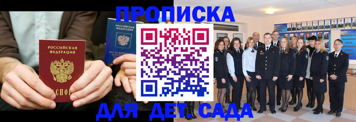 прописка паспорт в Ростове-на-Дону